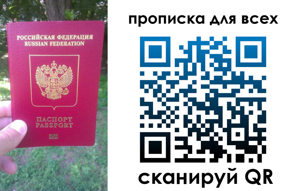 временная регистрация 2025 в Новошахтинске