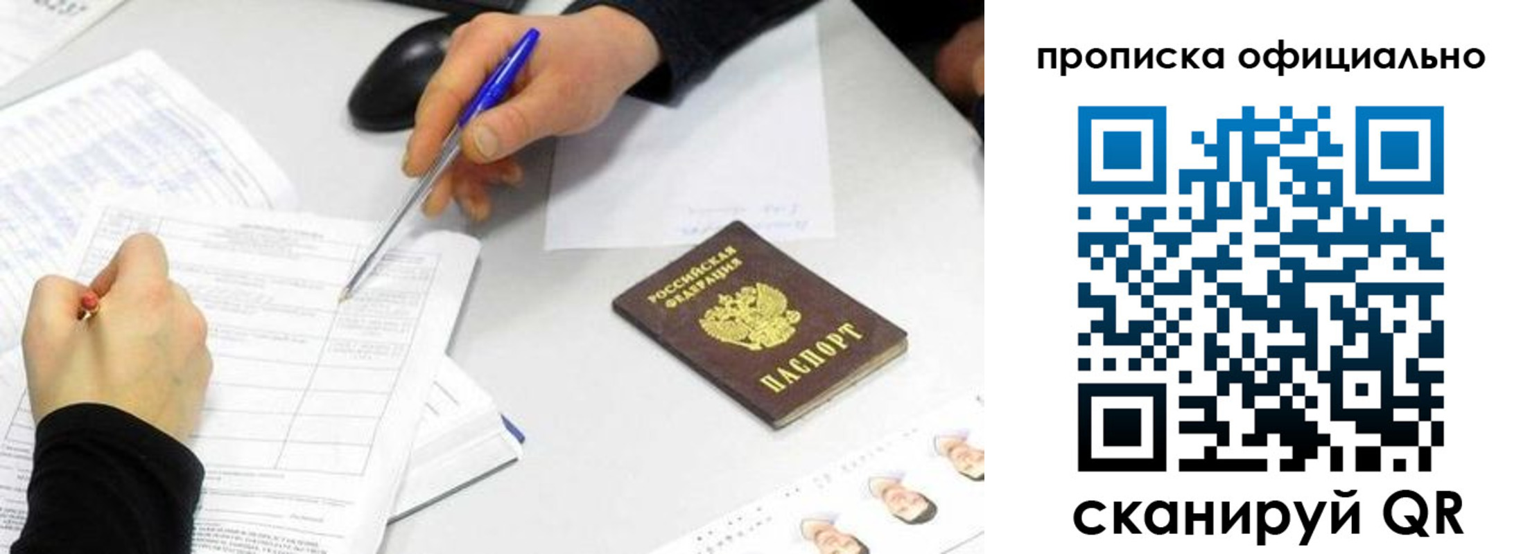 прописка для кредита в Новошахтинске