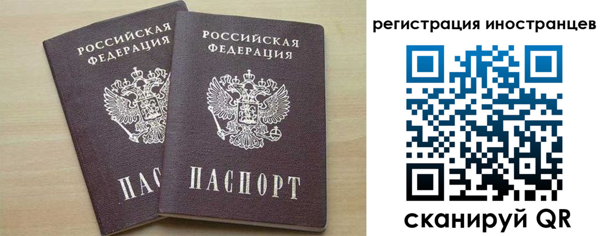 временная регистрация 2025 в Новошахтинске