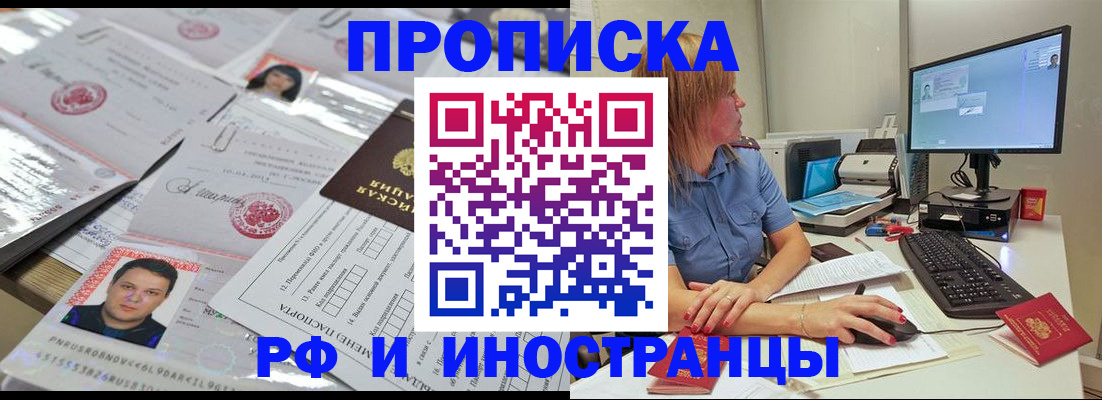 временная регистрация законно в Новошахтинске